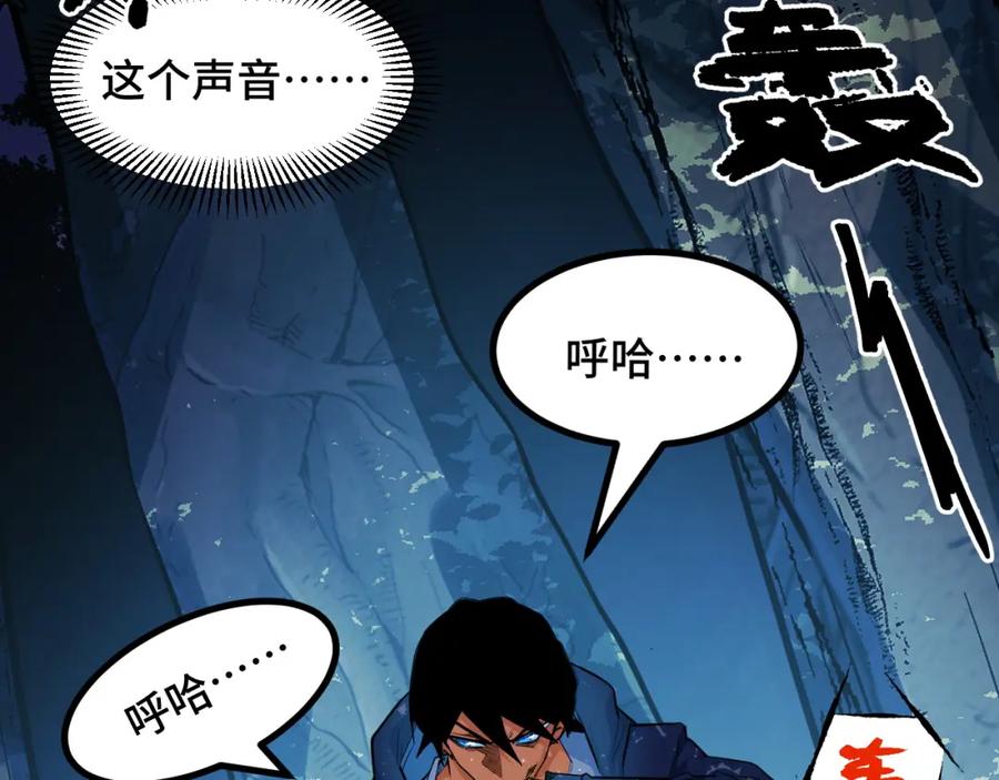 《我靠采集万物升级》第11话 力战双头蟒！ 第11页