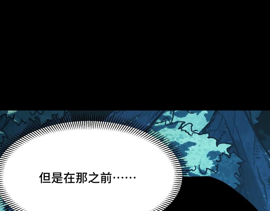 《我靠采集万物升级》第11话 力战双头蟒！ 第63页