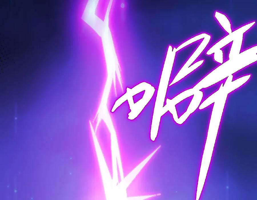 《我靠采集万物升级》第11话 力战双头蟒！ 第43页