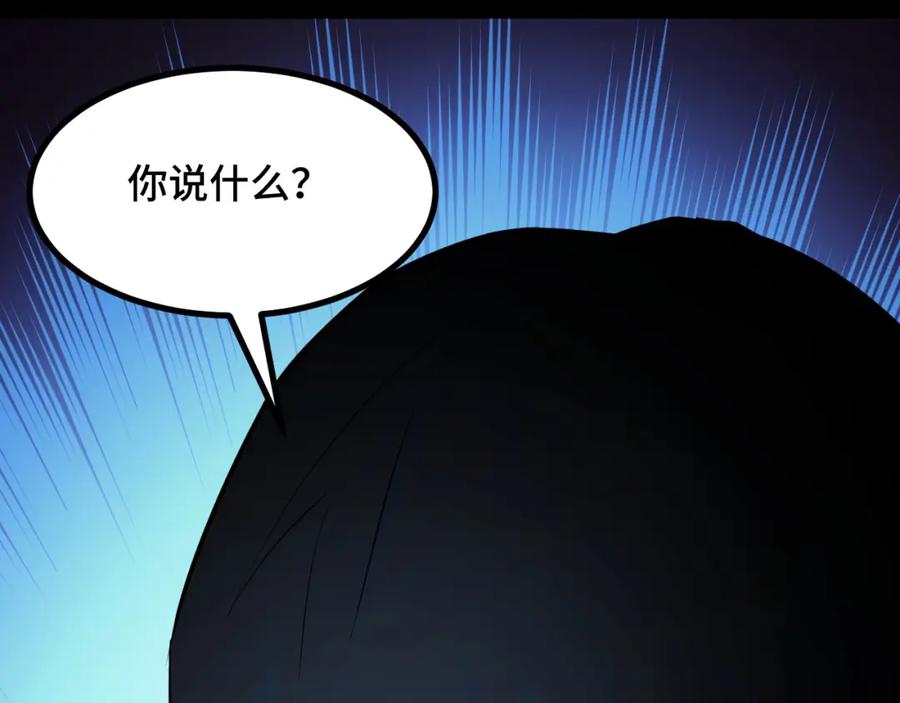 《我靠采集万物升级》第11话 力战双头蟒！ 第208页