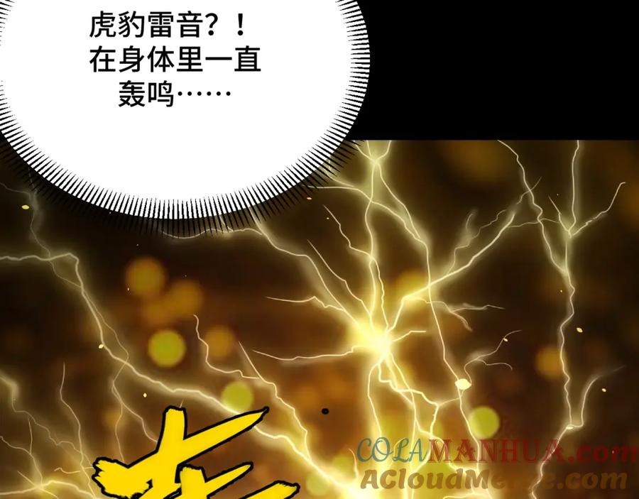 《我靠采集万物升级》第11话 力战双头蟒！ 第17页