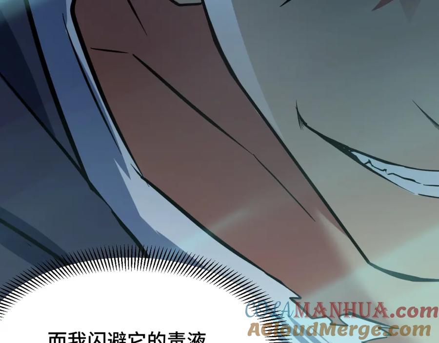 《我靠采集万物升级》第11话 力战双头蟒！ 第149页