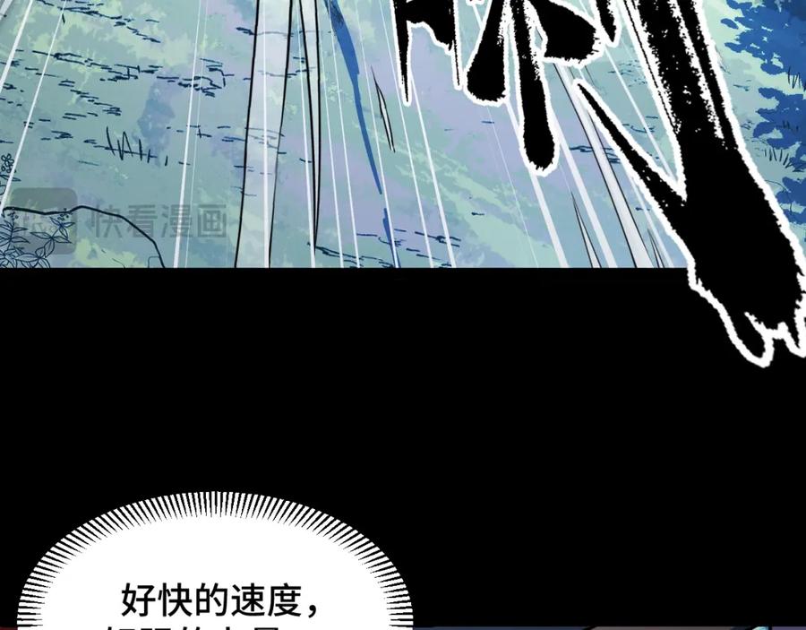《我靠采集万物升级》第12话 陈昔微危机 第126页