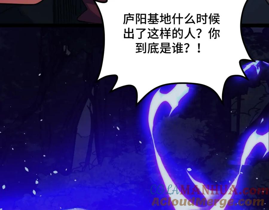 《我靠采集万物升级》第12话 陈昔微危机 第133页