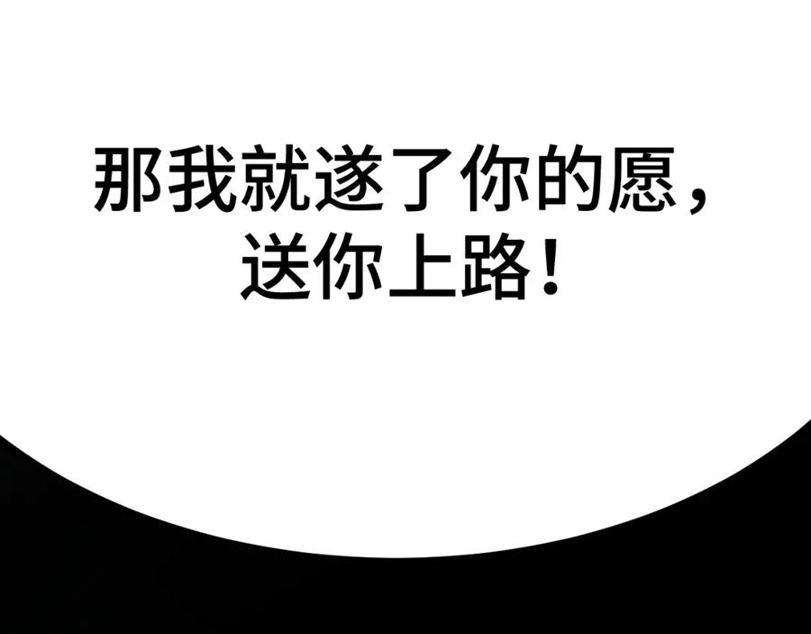 《我靠采集万物升级》第12话 陈昔微危机 第102页