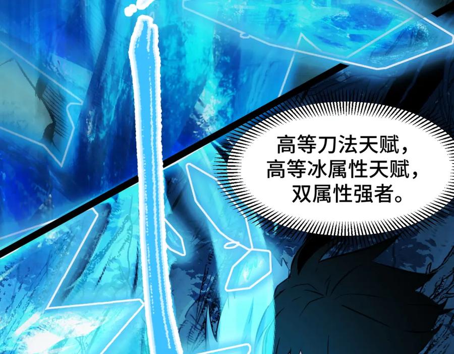 《我靠采集万物升级》第12话 陈昔微危机 第154页