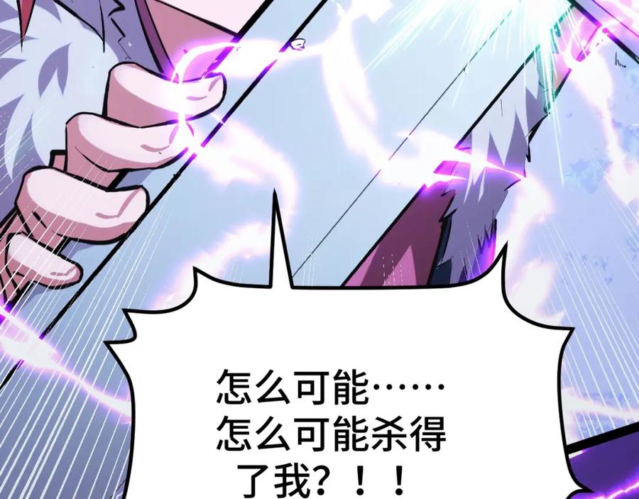 《我靠采集万物升级》第12话 陈昔微危机 第184页