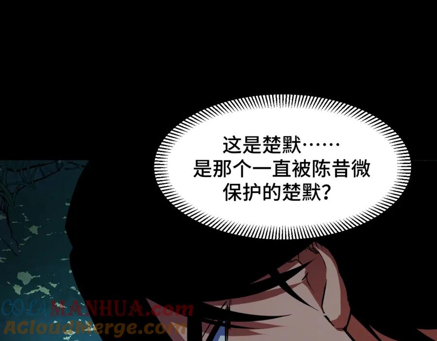 《我靠采集万物升级》第12话 陈昔微危机 第5页