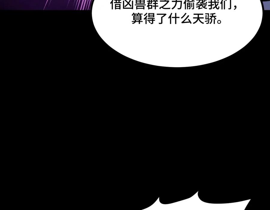 《我靠采集万物升级》第12话 陈昔微危机 第54页