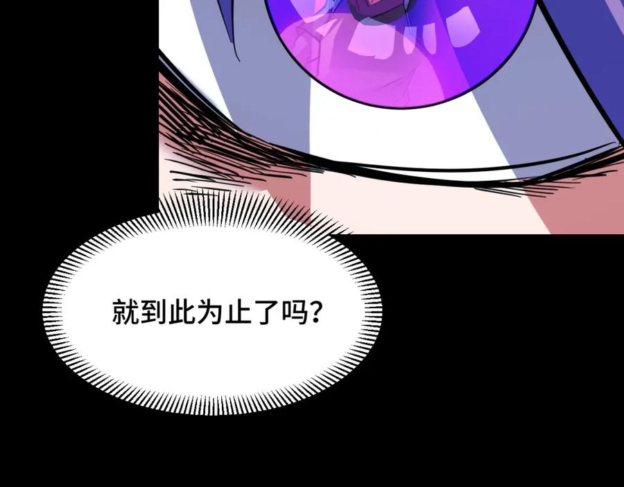 《我靠采集万物升级》第12话 陈昔微危机 第104页