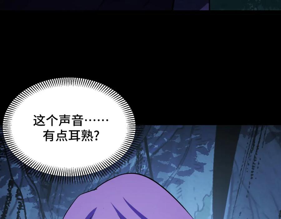 《我靠采集万物升级》第12话 陈昔微危机 第140页