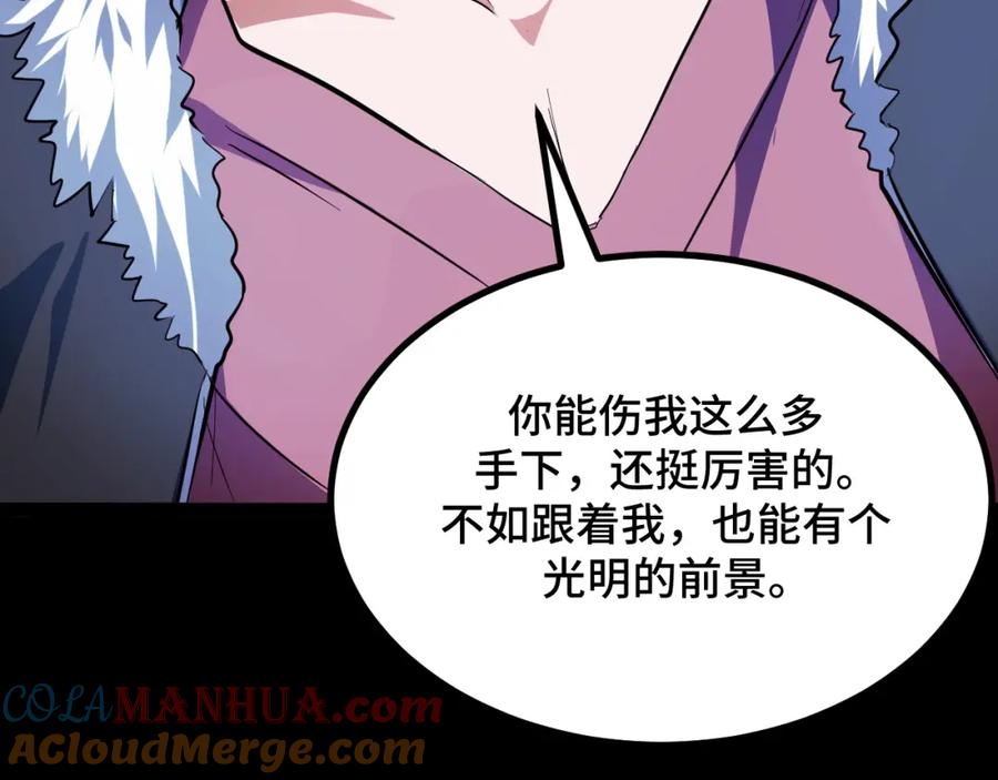 《我靠采集万物升级》第12话 陈昔微危机 第49页