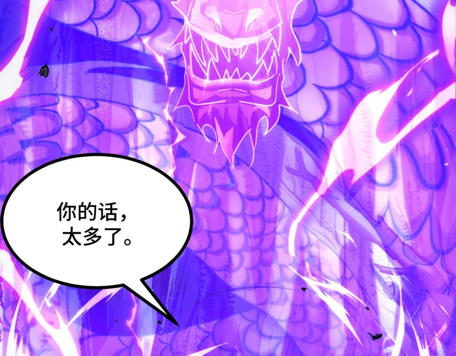 《我靠采集万物升级》第12话 陈昔微危机 第136页