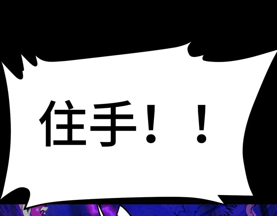 《我靠采集万物升级》第12话 陈昔微危机 第112页