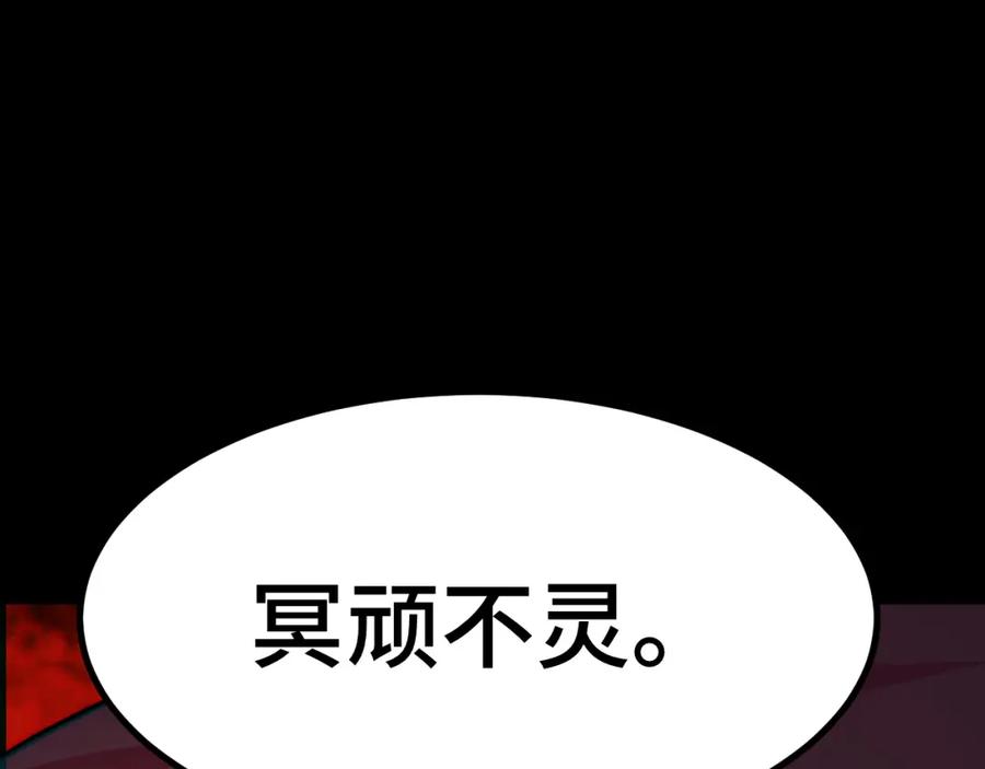 《我靠采集万物升级》第12话 陈昔微危机 第62页