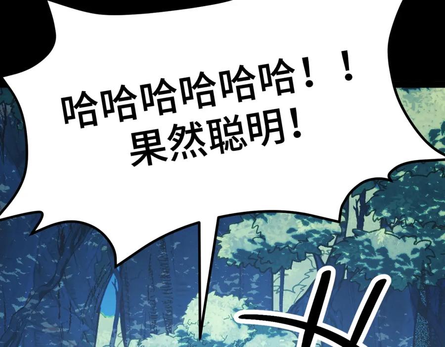 《我靠采集万物升级》第12话 陈昔微危机 第55页