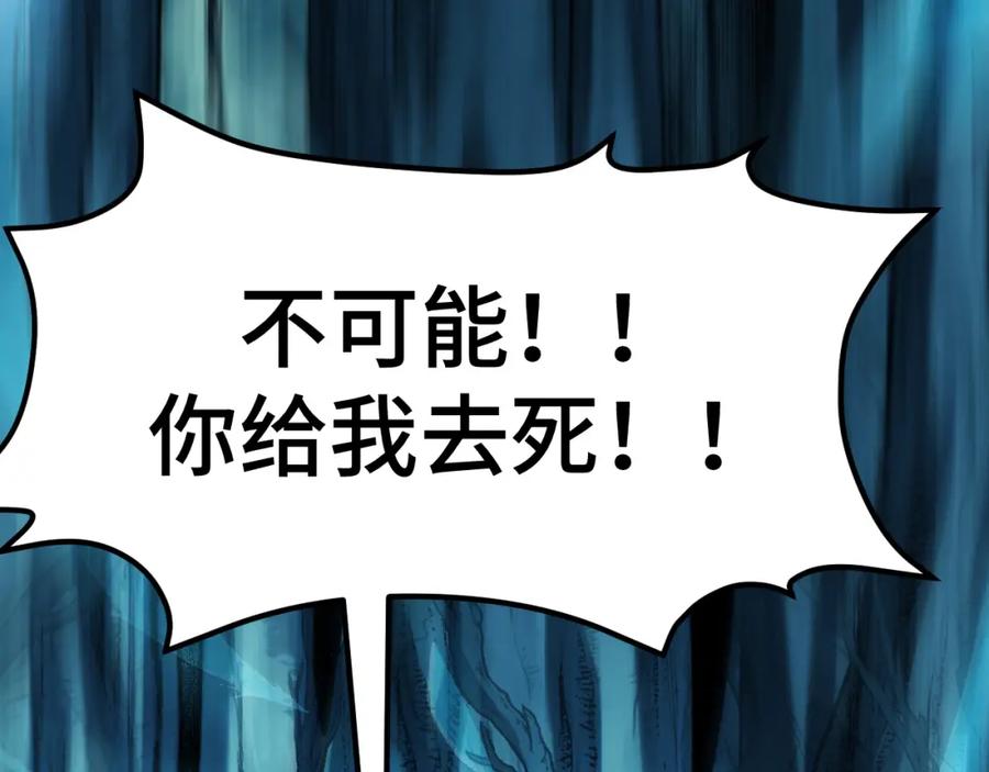 《我靠采集万物升级》第12话 陈昔微危机 第148页