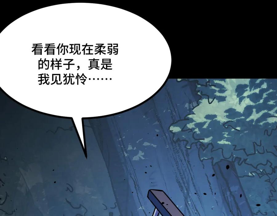 《我靠采集万物升级》第12话 陈昔微危机 第88页