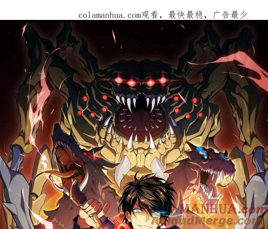 《我靠采集万物升级》第12话 陈昔微危机 第1页