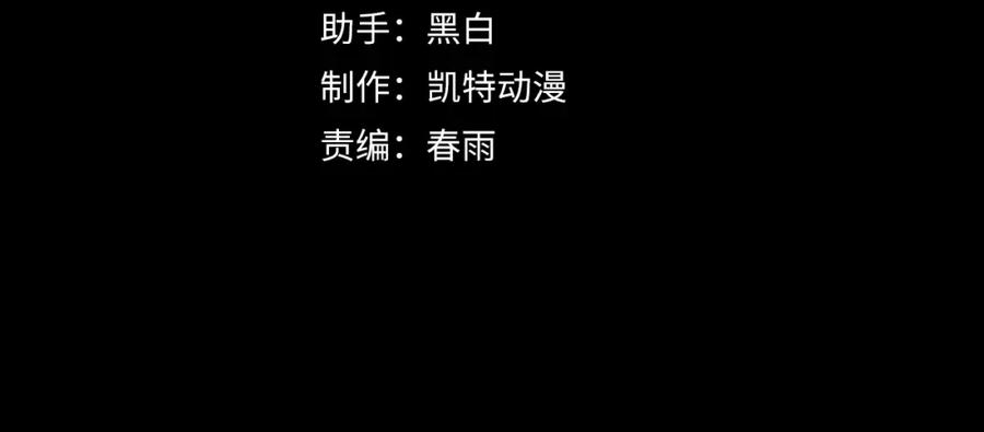 《我靠采集万物升级》第12话 陈昔微危机 第4页