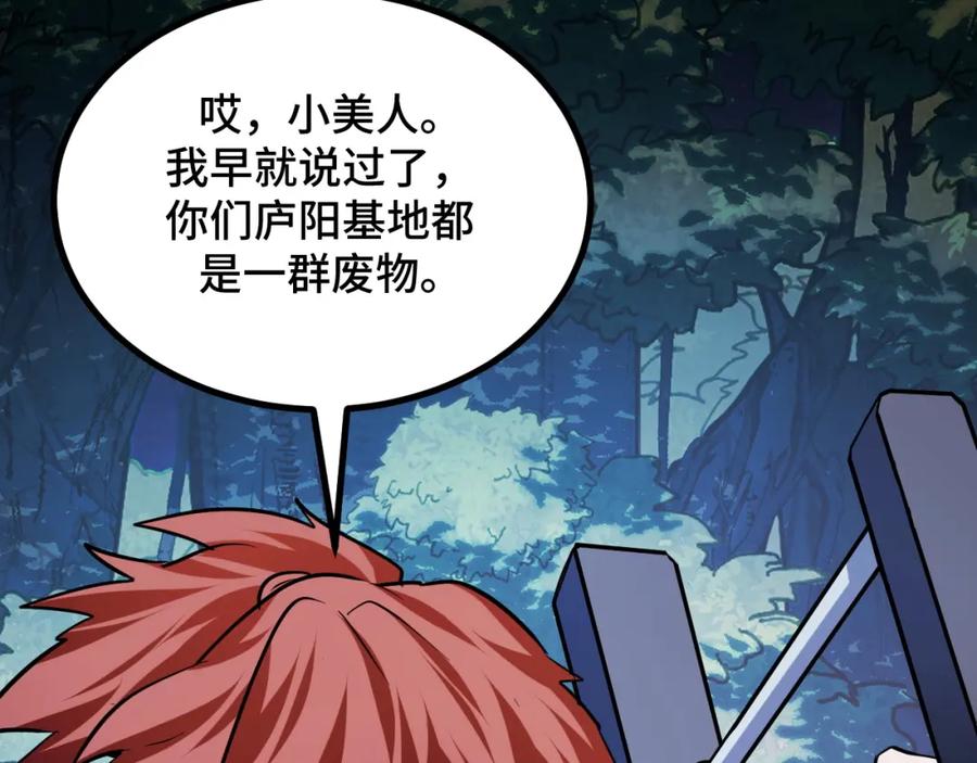 《我靠采集万物升级》第12话 陈昔微危机 第47页