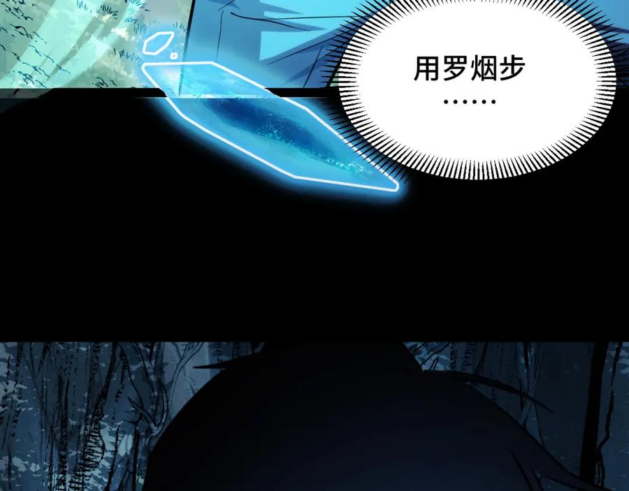 《我靠采集万物升级》第12话 陈昔微危机 第156页