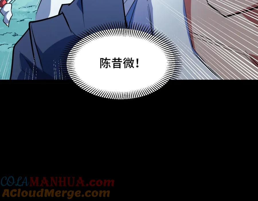 《我靠采集万物升级》第12话 陈昔微危机 第173页