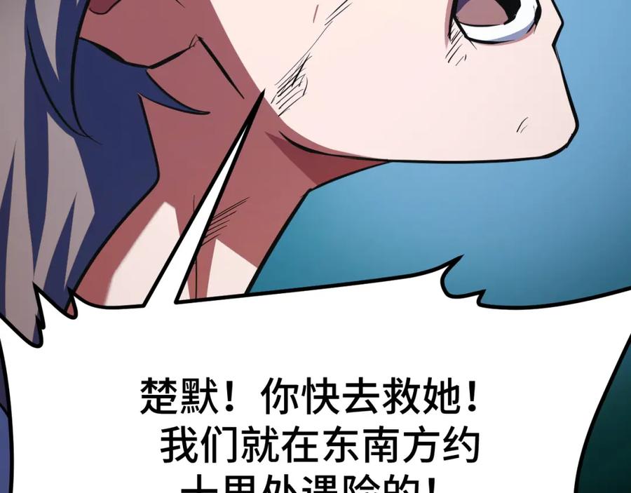 《我靠采集万物升级》第12话 陈昔微危机 第23页