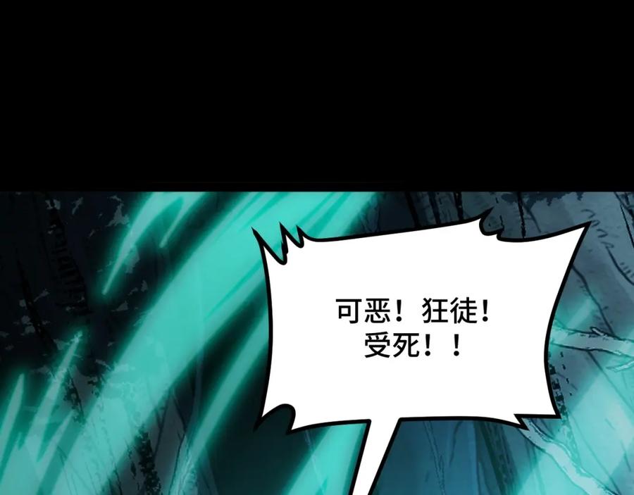 《我靠采集万物升级》第12话 陈昔微危机 第174页