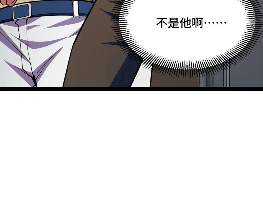 《我靠采集万物升级》第13话 高级刀法天赋！ 第80页