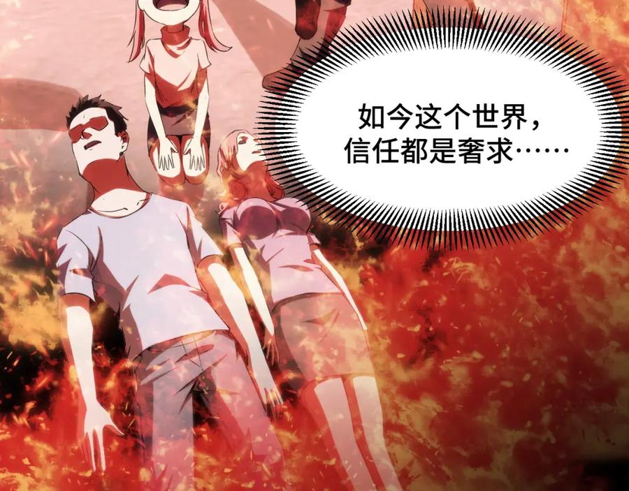 《我靠采集万物升级》第13话 高级刀法天赋！ 第147页