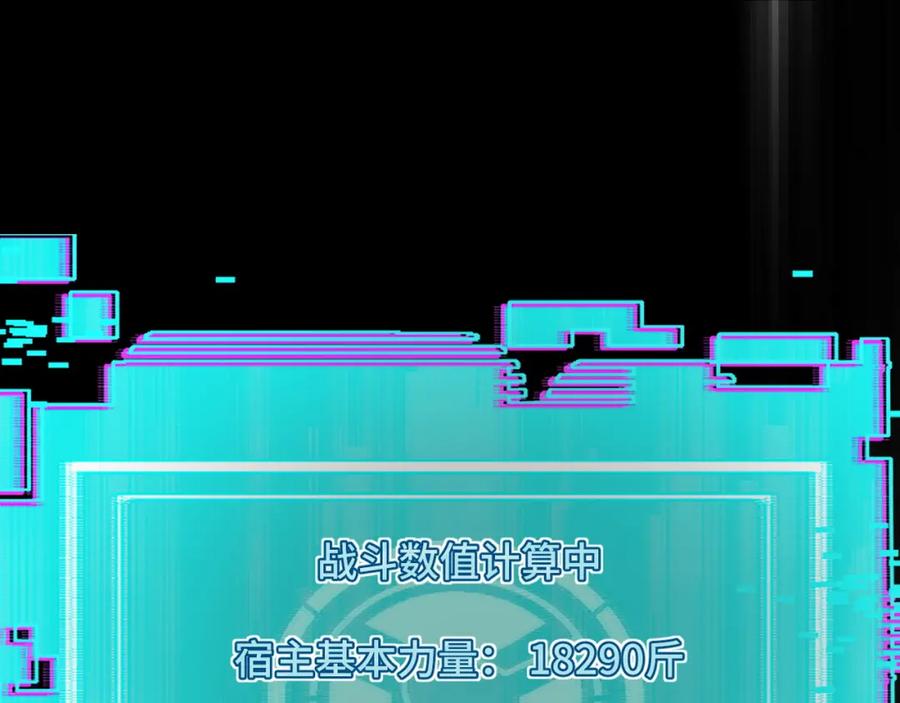 《我靠采集万物升级》第13话 高级刀法天赋！ 第54页