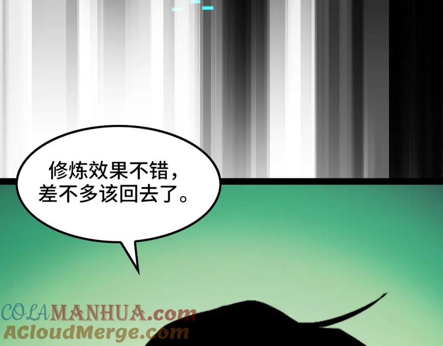 《我靠采集万物升级》第13话 高级刀法天赋！ 第57页