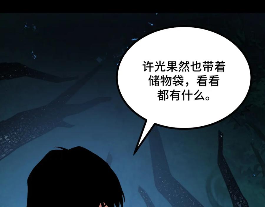 《我靠采集万物升级》第13话 高级刀法天赋！ 第12页