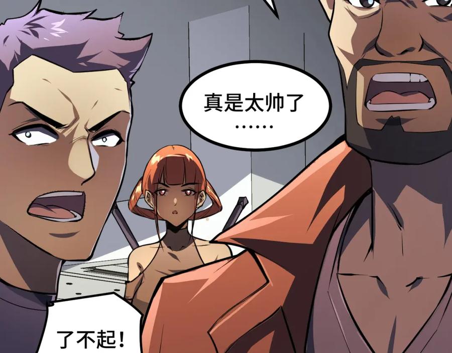 《我靠采集万物升级》第13话 高级刀法天赋！ 第144页