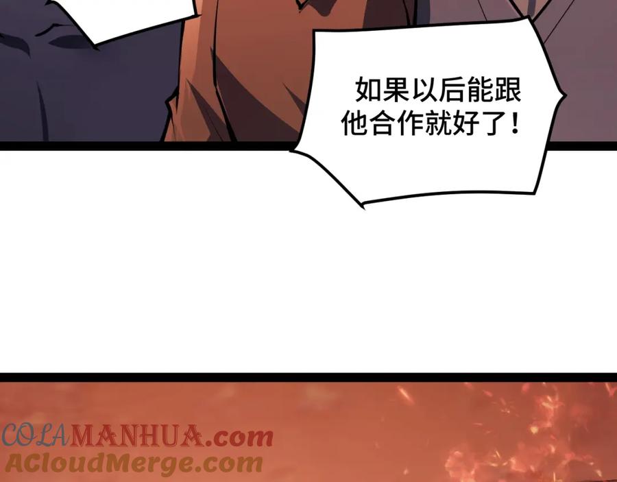 《我靠采集万物升级》第13话 高级刀法天赋！ 第145页