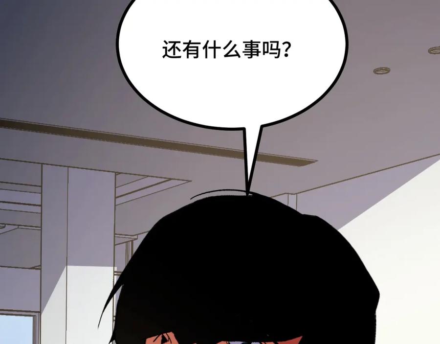 《我靠采集万物升级》第13话 高级刀法天赋！ 第130页