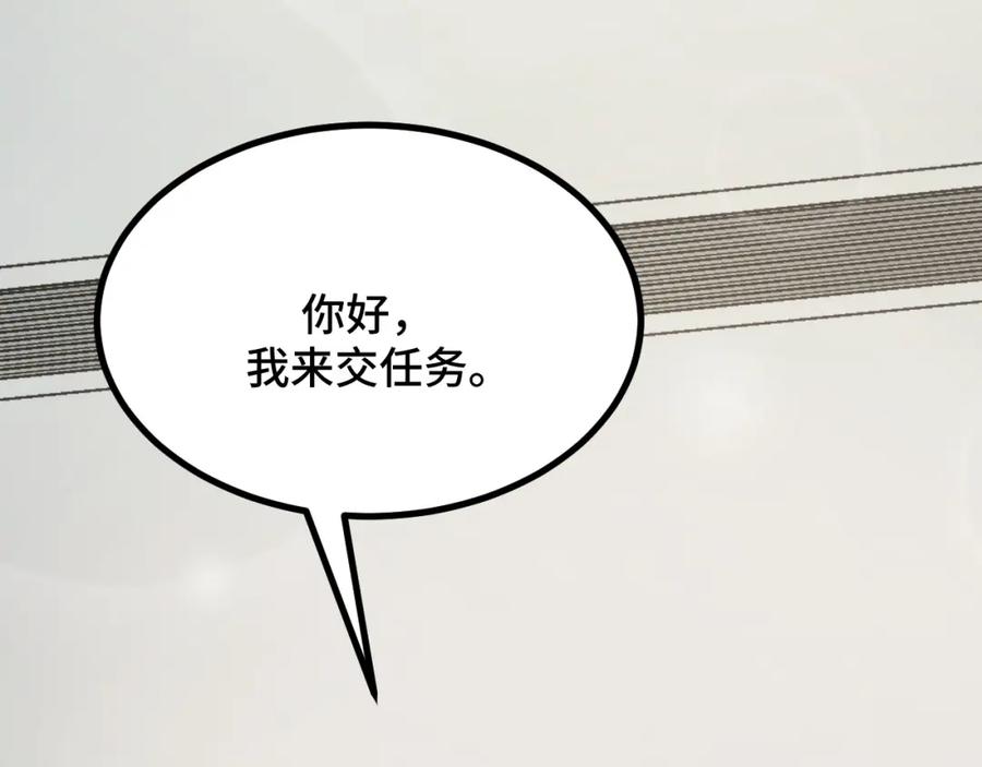 《我靠采集万物升级》第13话 高级刀法天赋！ 第96页