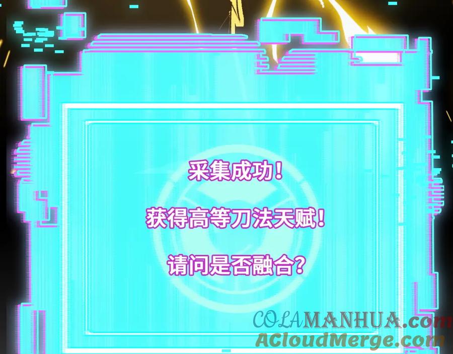《我靠采集万物升级》第13话 高级刀法天赋！ 第25页