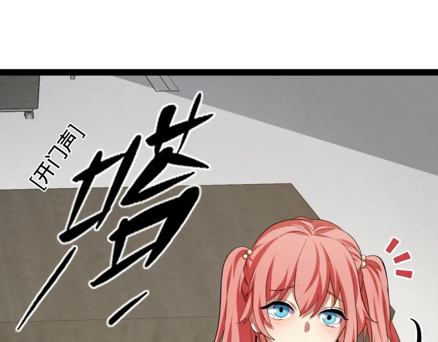 《我靠采集万物升级》第13话 高级刀法天赋！ 第74页