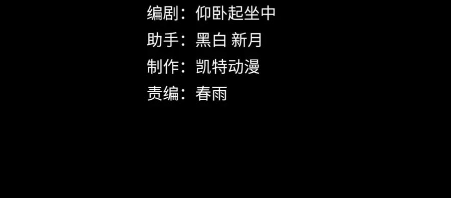 《我靠采集万物升级》第13话 高级刀法天赋！ 第4页