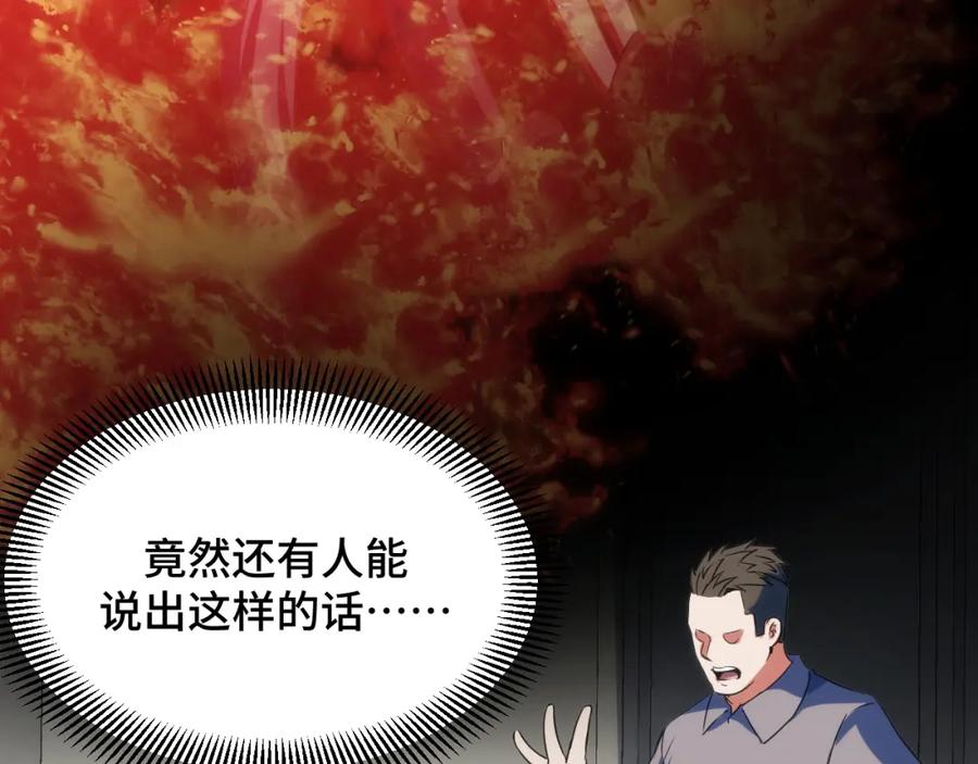 《我靠采集万物升级》第13话 高级刀法天赋！ 第148页
