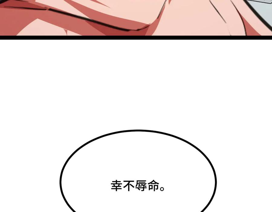 《我靠采集万物升级》第13话 高级刀法天赋！ 第107页