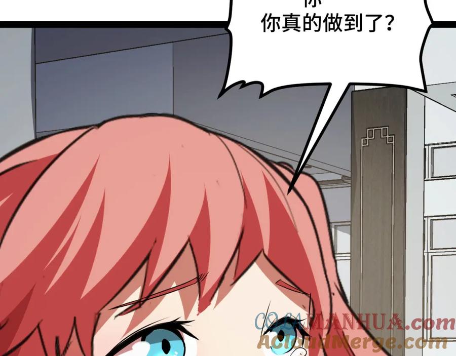 《我靠采集万物升级》第13话 高级刀法天赋！ 第105页