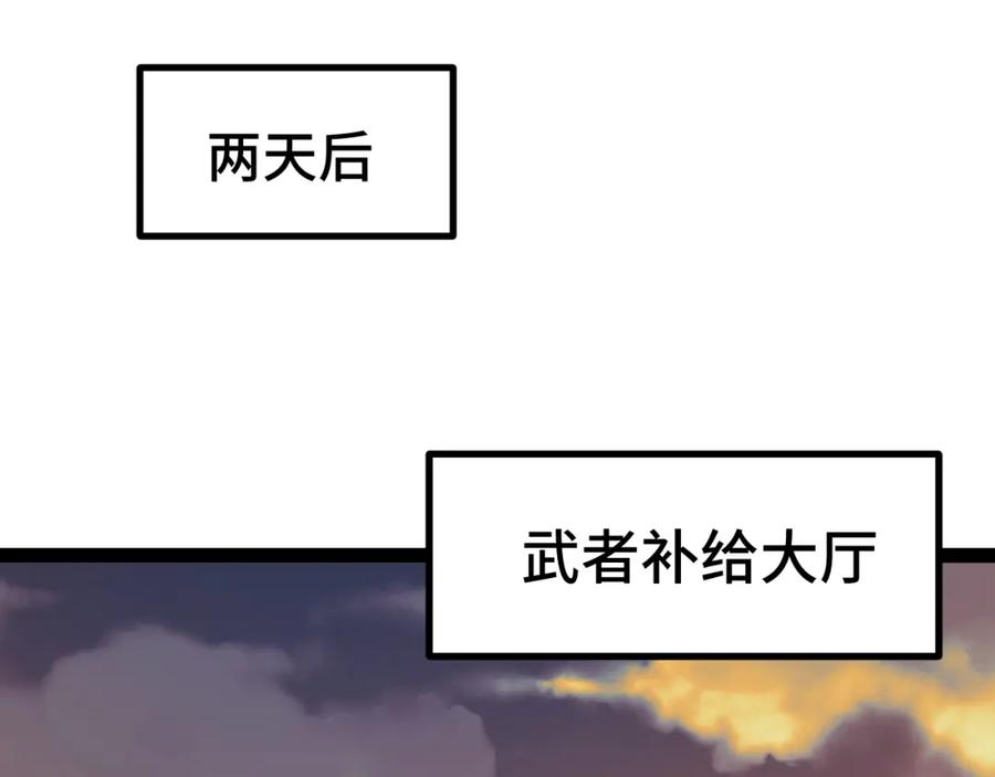 《我靠采集万物升级》第13话 高级刀法天赋！ 第66页