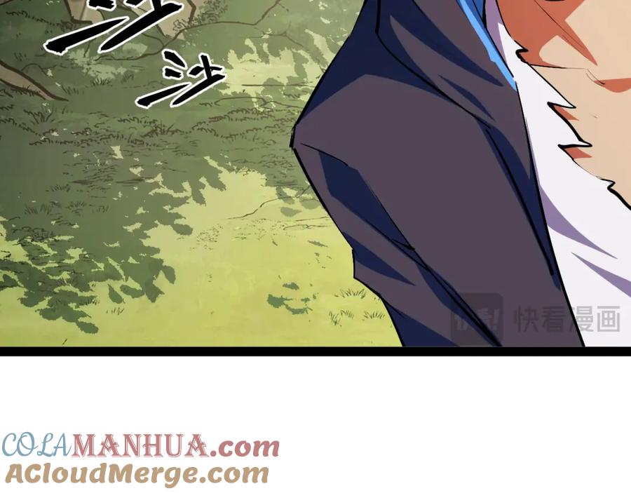 《我靠采集万物升级》第13话 高级刀法天赋！ 第37页