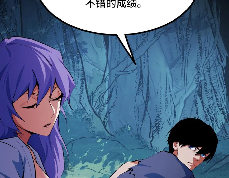 《我靠采集万物升级》第13话 高级刀法天赋！ 第19页