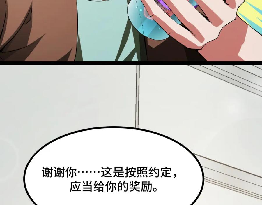《我靠采集万物升级》第13话 高级刀法天赋！ 第120页