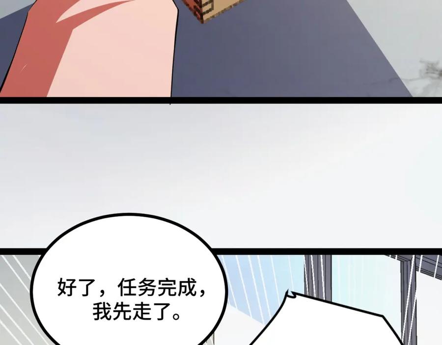 《我靠采集万物升级》第13话 高级刀法天赋！ 第126页