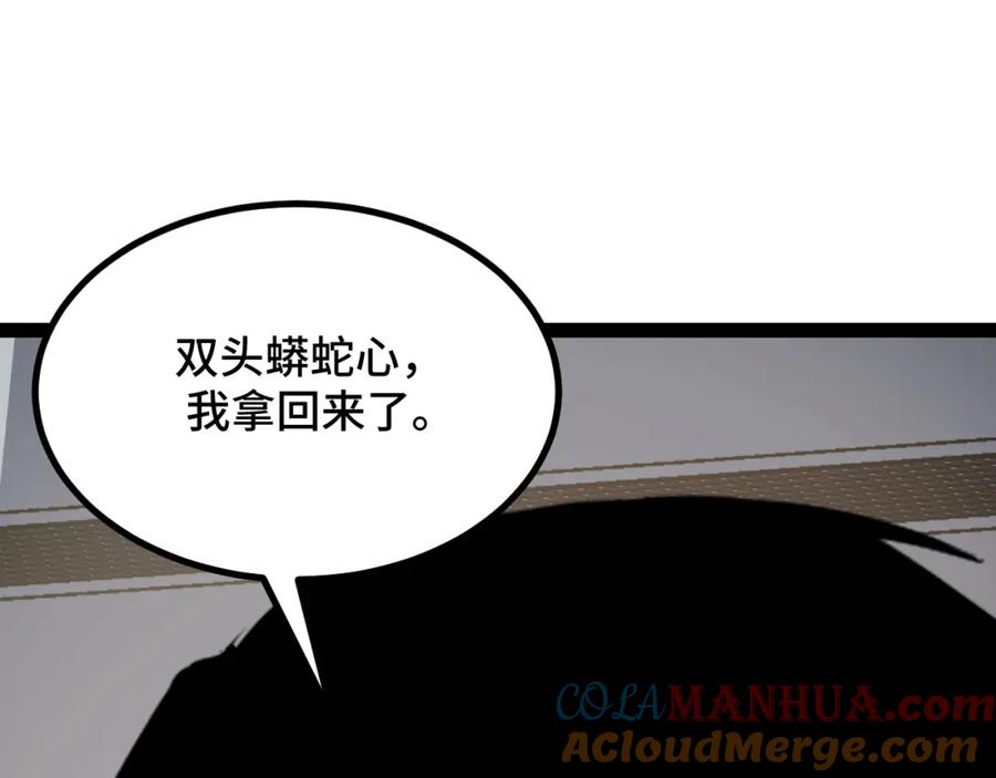 《我靠采集万物升级》第13话 高级刀法天赋！ 第101页